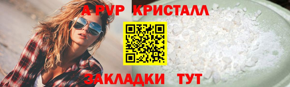 A PVP кристаллы  Alpha-PVP Crystall  Кандалакша  Вход с VPN  А ПВП  Альфа ПВП крисы CK 