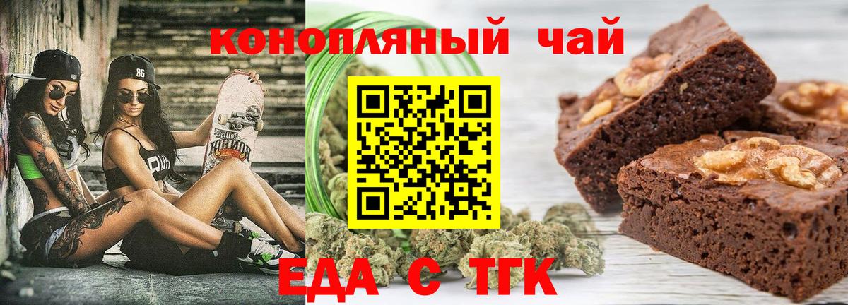 Печенье с ТГК марихуана Кандалакша