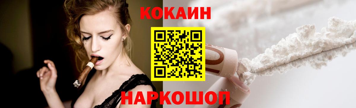 Кандалакша  Cocaine Fish Scale  Cocaine Перу  COCAIN  Вход с VPN 