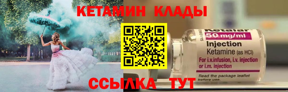 Кандалакша  КЕТАМИН VHQ  Вход с VPN 
