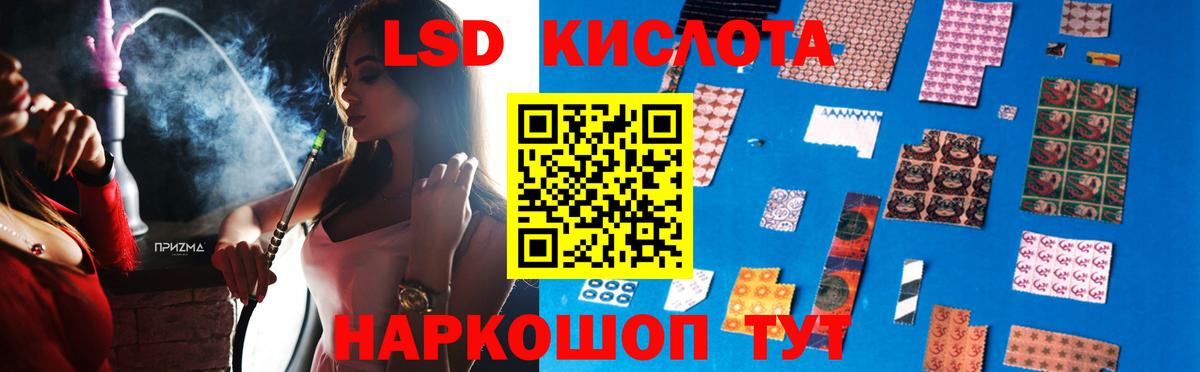 ЛСД экстази  ЛСД экстази ecstasy  Кандалакша  Вход с VPN  LSD-25 экстази кислота 