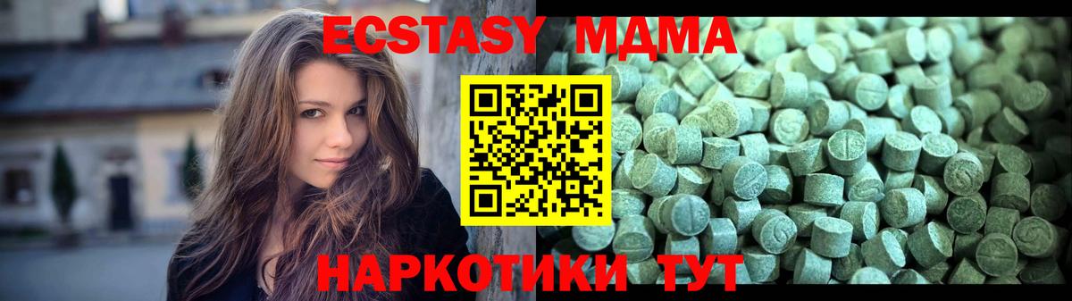 Кандалакша  MDMA молли  Вход с VPN  MDMA  МДМА молли 