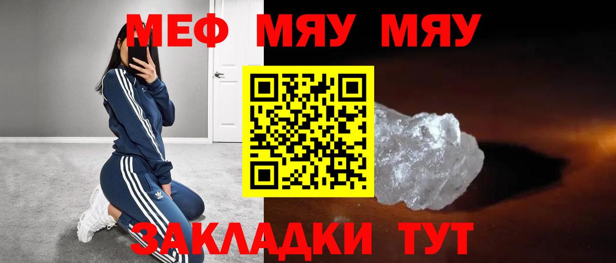 Меф мяу мяу  Кандалакша