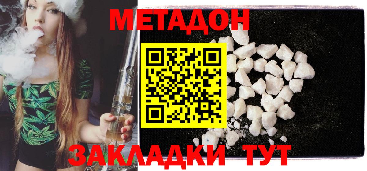 Метадон VHQ  Вход с VPN  МЕТАДОН methadone  Кандалакша 