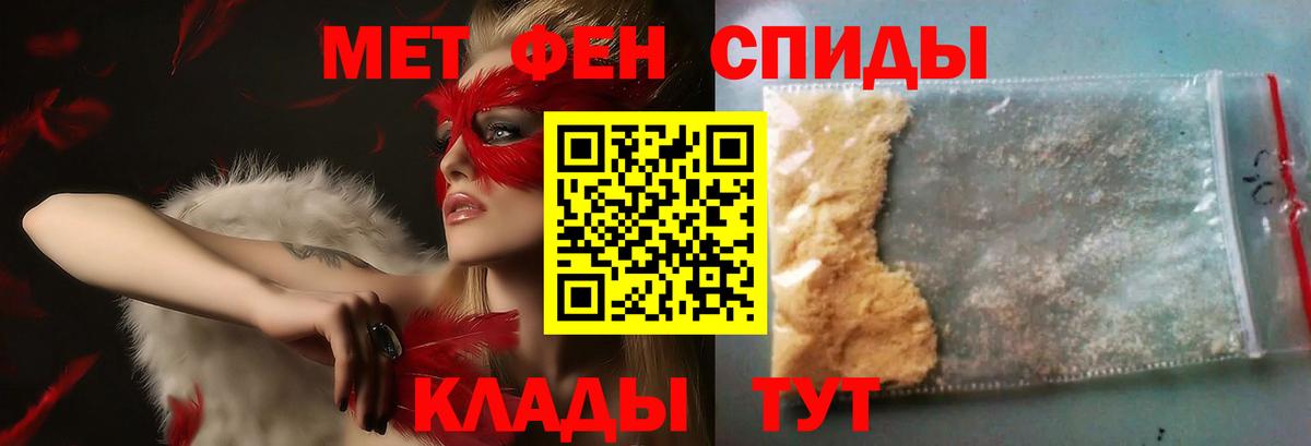 Первитин  Вход с VPN  Кандалакша  МЕТАМФЕТАМИН Декстрометамфетамин 99.9% 