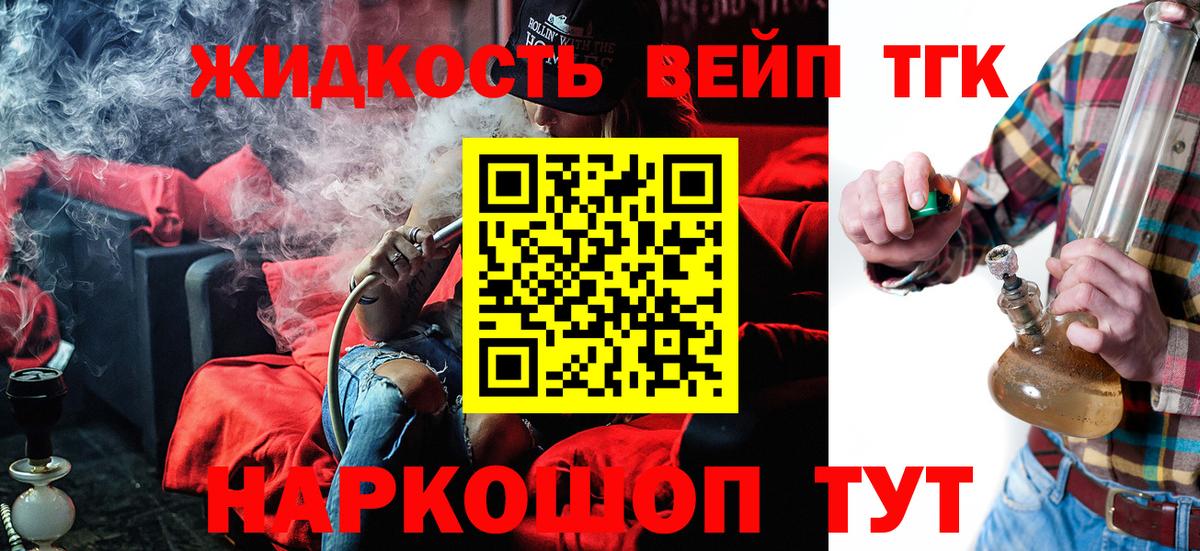 Кандалакша  Дистиллят ТГК гашишное масло  Вход с VPN 